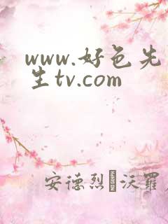 www.好色先生tv.com