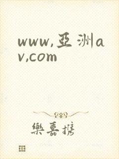 www,亚洲av,com