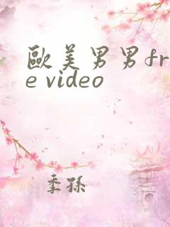 欧美男男free video