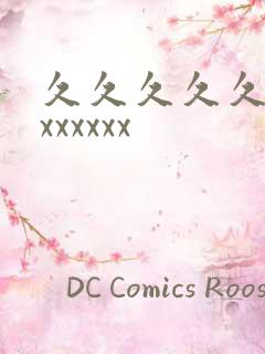 久久久久久久xxxxxxx