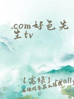 .com好色先生tv