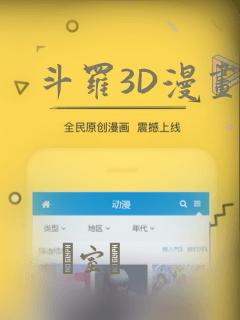 斗罗3D漫画：结局+番外