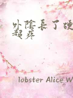 外阴长了硬疙瘩超疼