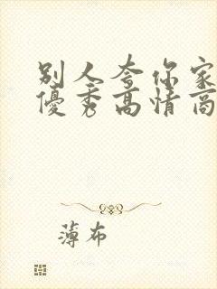 别人夸你家孩子优秀高情商回复