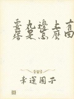 睾丸边上有硬疙瘩是怎么回事