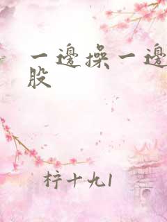 一边操一边拍屁股