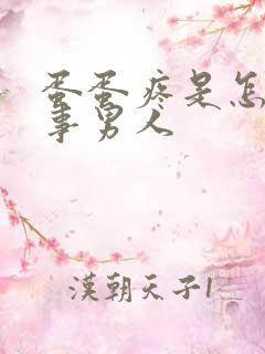 蛋蛋疼是怎么回事男人