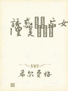 诱惑パン痴女ol里美ゆりあ