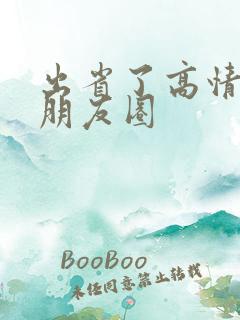 出省了高情商发朋友圈