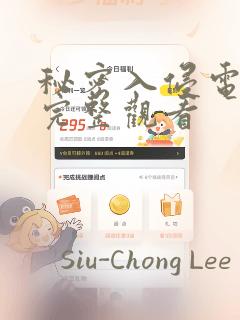 秘密入侵电影版完整观看