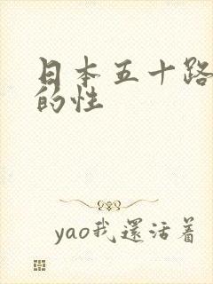 日本五十路熟女的性