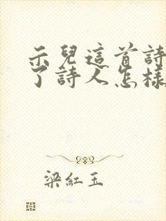 示儿这首诗表达了诗人怎样的情感