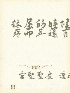 拉屎的时候肛门疼而且还有血怎么治疗