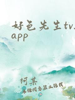 好色先生tv.app