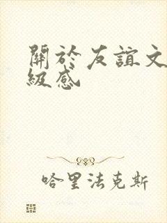 关于友谊文案高级感