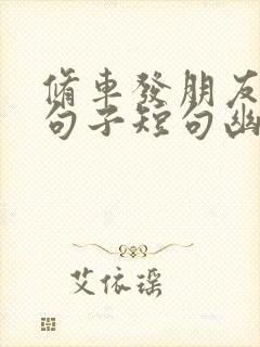 修车发朋友圈的句子短句幽默