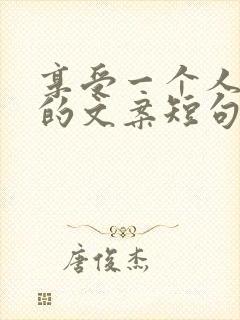 享受一个人跑步的文案短句