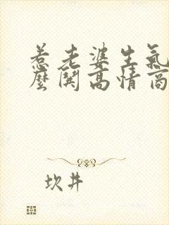 惹老婆生气了怎么哄高情商句子