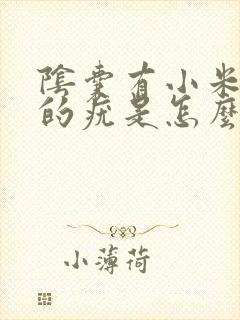 阴囊有小米粒大的疣是怎么回事