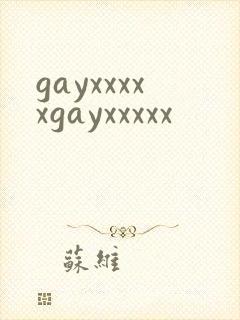 gayxxxxxgayxxxxx