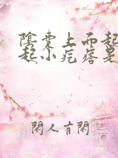 阴囊上面起了凸起小疙瘩是什么原因