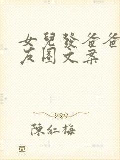 女儿发爸爸的朋友圈文案