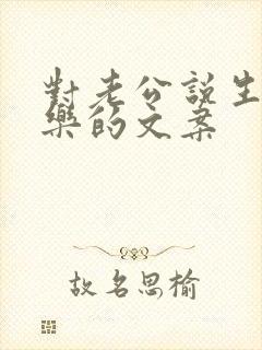 对老公说生日快乐的文案