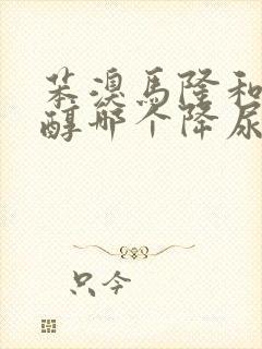 苯溴马隆和别嘌醇哪个降尿酸更好