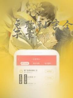 免耽秘密全集陈子豪