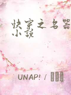 快穿之名器女配小说