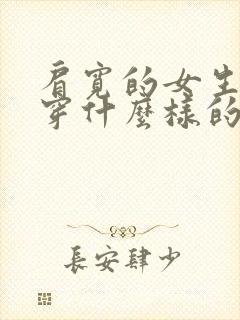 肩宽的女生适合穿什么样的裙子