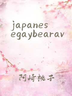 japanesegaybearav