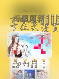 百眼之アーガス下拉式漫画：结局+番外