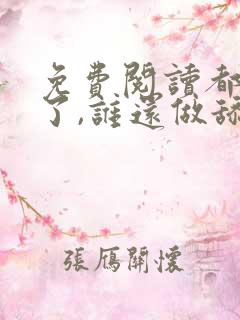 免费阅读都重生了,谁还做舔狗