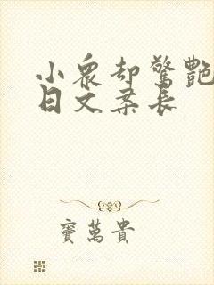 小众却惊艳的生日文案长