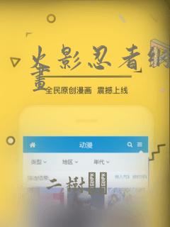 火影忍者纲手漫画