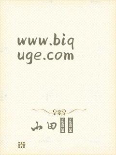 www.biquge.com