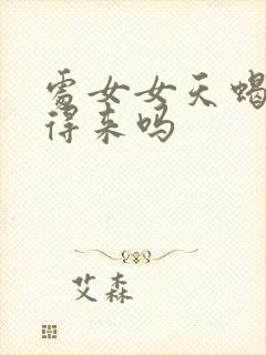 处女女天蝎男合得来吗