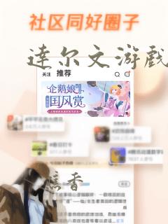 达尔文游戏