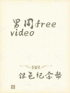 男同free video