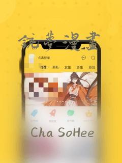 铳梦漫画：结局+番外