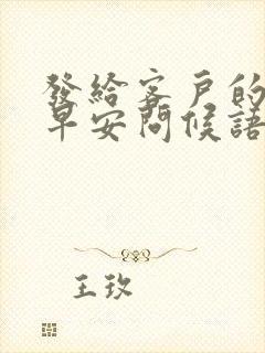 发给客户的周末早安问候语