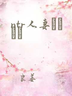 ntr人妻セックス