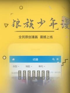 狼族少年漫画：结局+番外