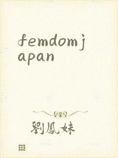 femdomjapan