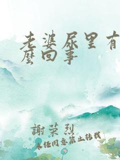 老婆尿里有血怎么回事