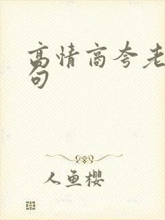 高情商夸老婆短句