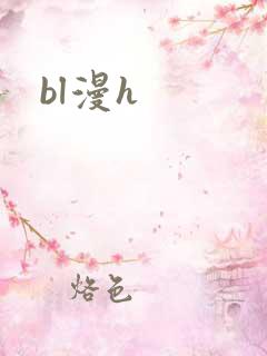 bl漫h