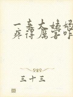 一来大姨妈膝盖疼得厉害咋回事