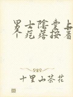 男士阴囊上长了个疙瘩按着有点疼